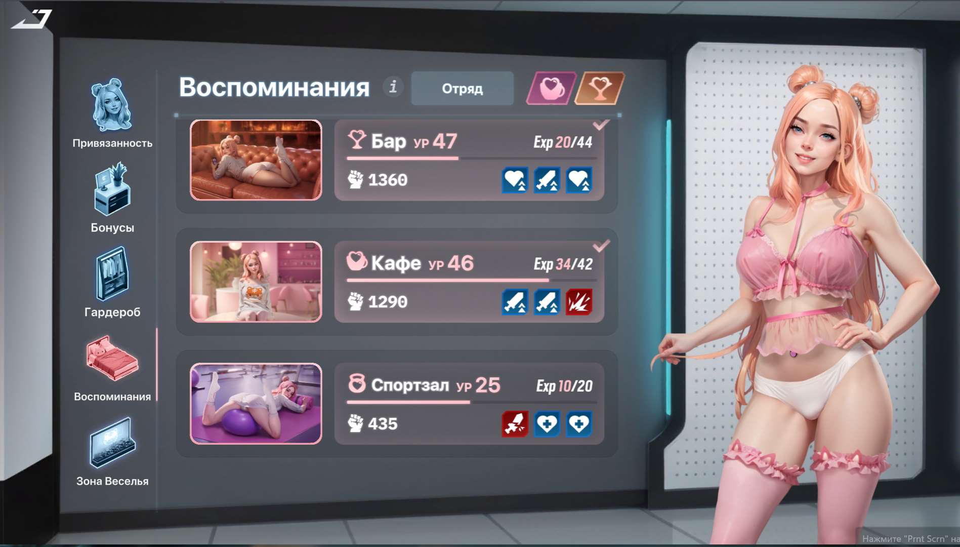 продажа аккаунта к игре Lust Goddess