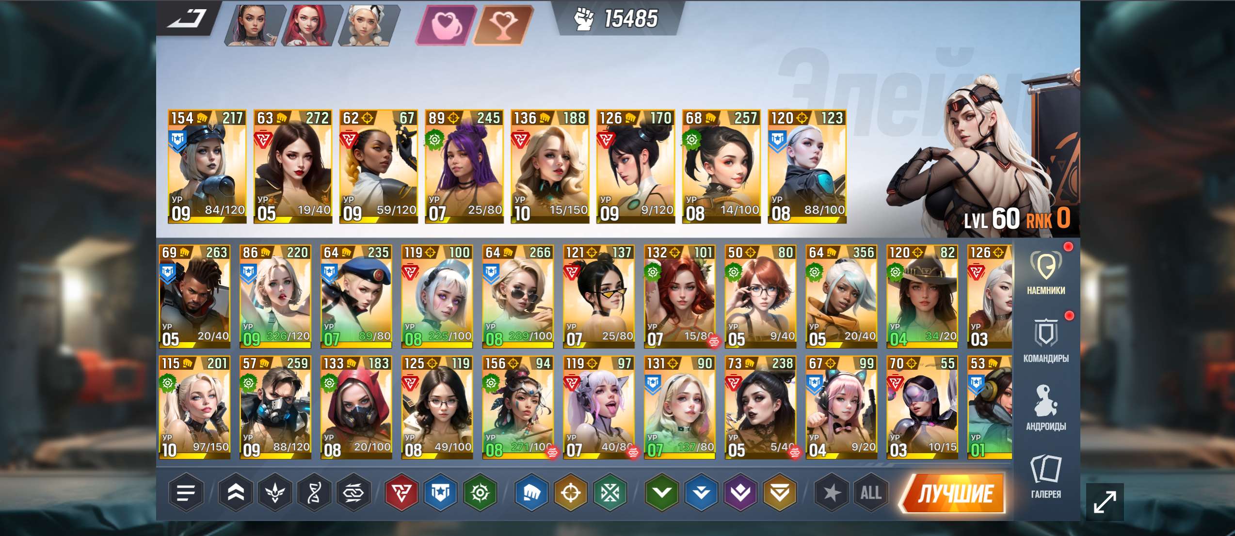 продажа аккаунта к игре Lust Goddess