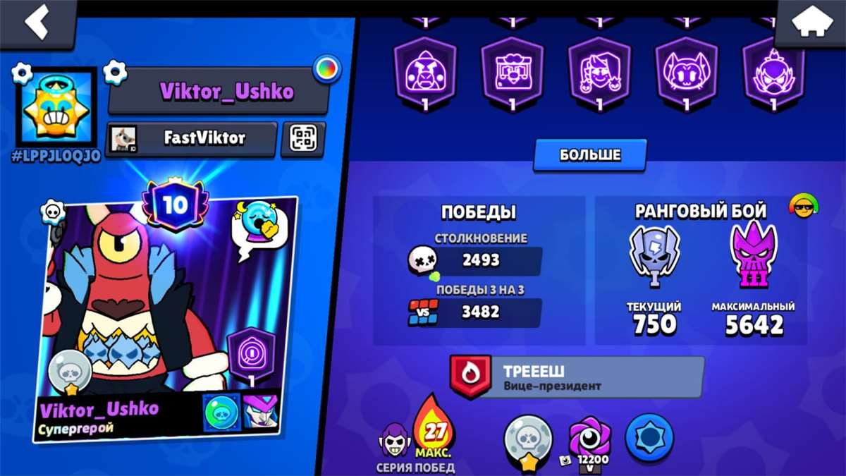 продажа аккаунта к игре Brawl Stars