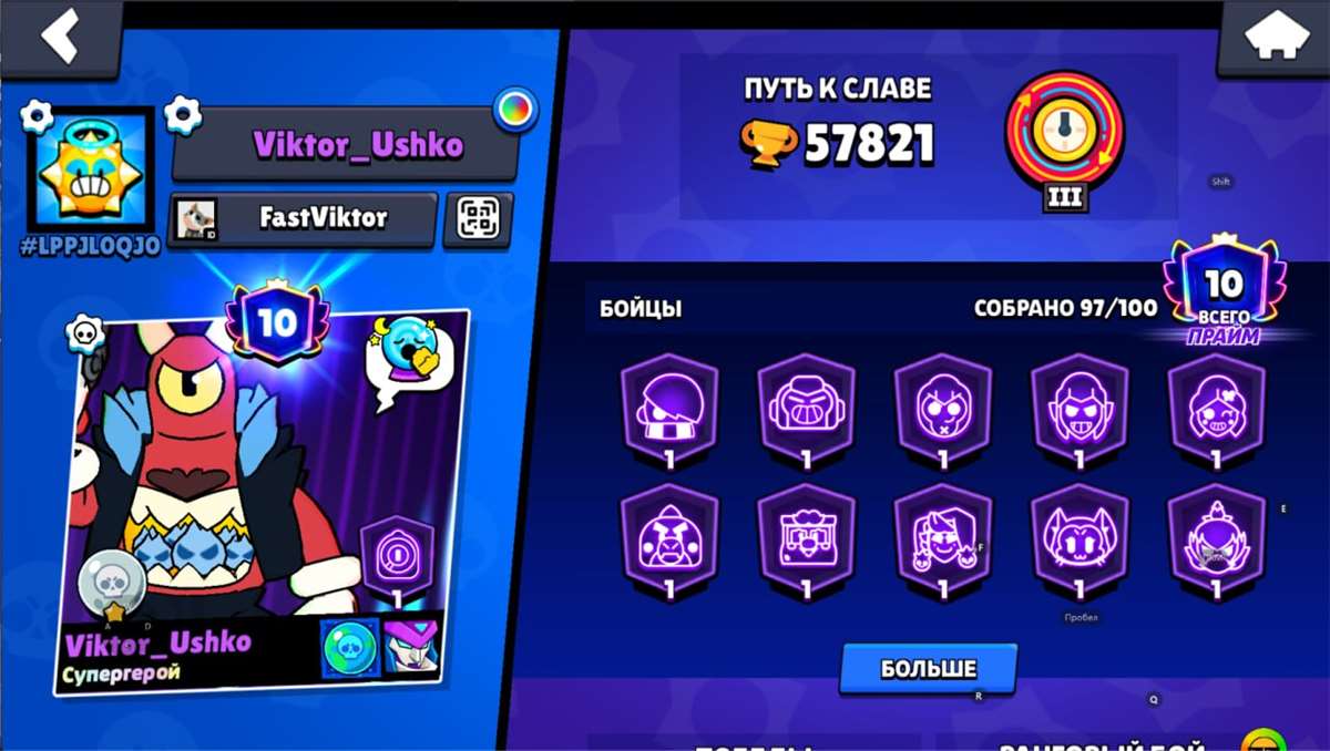 продажа аккаунта к игре Brawl Stars