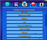 купить аккаунт Brawl Stars