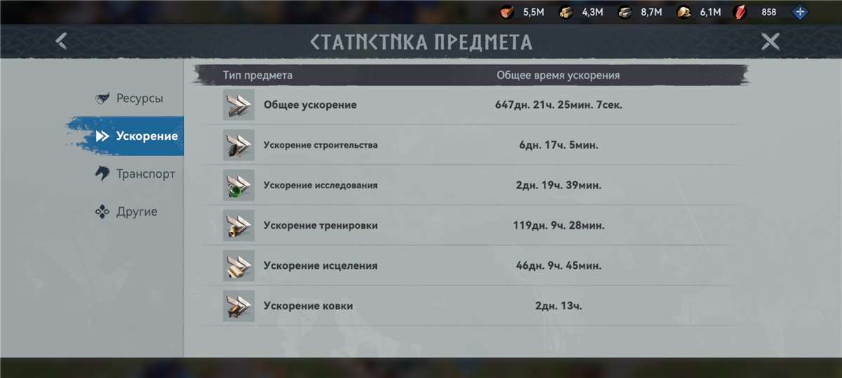 продажа аккаунта к игре Viking Rise