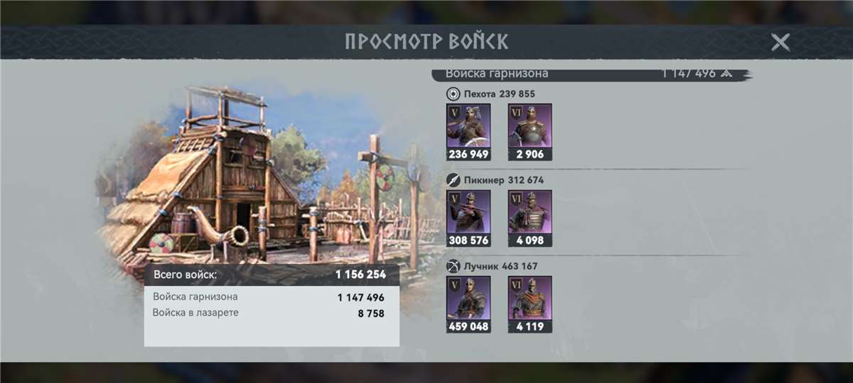 продажа аккаунта к игре Viking Rise