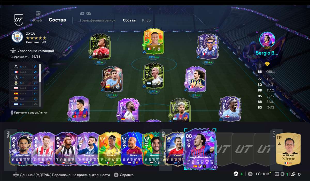 продажа аккаунта к игре EA SPORTS FC 25, 26