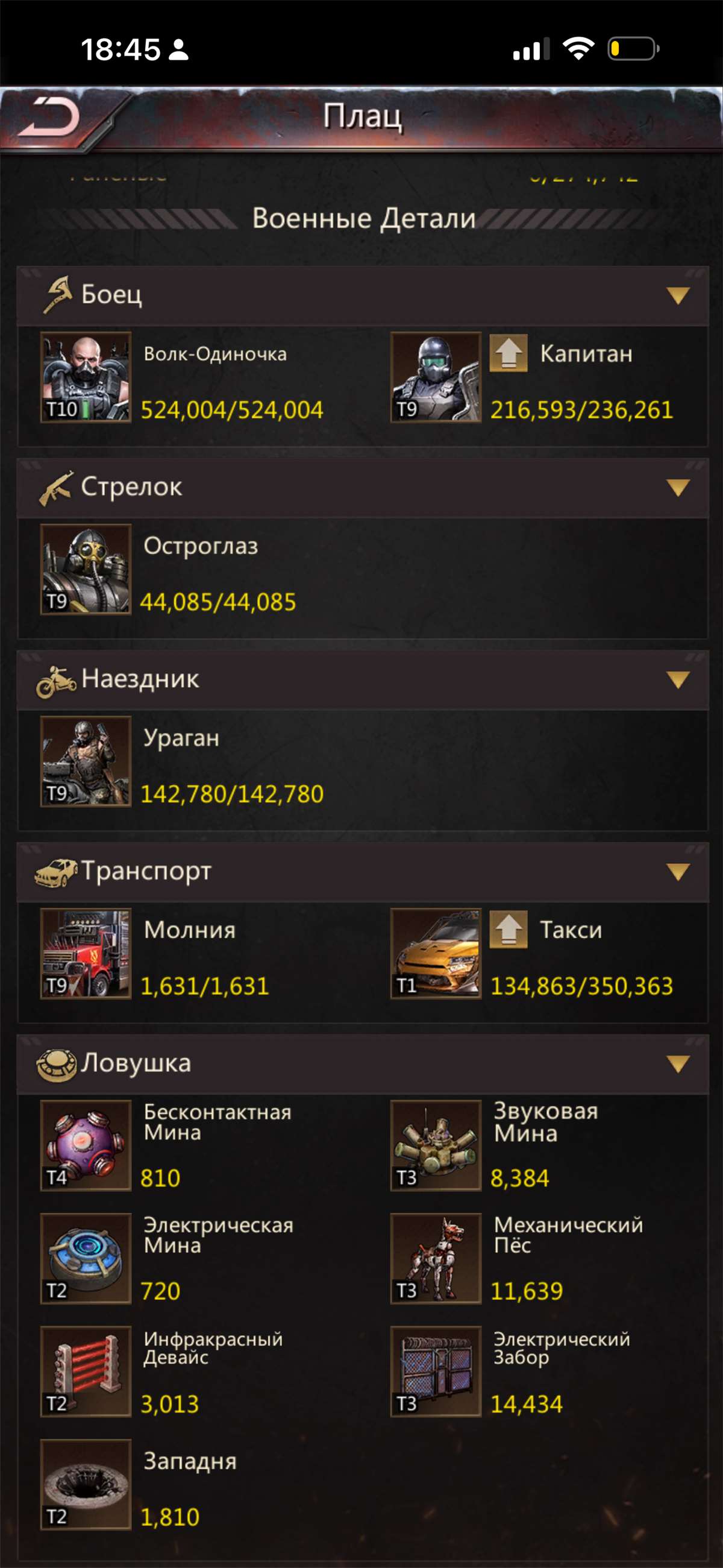 продажа аккаунта к игре Puzzles & Survival