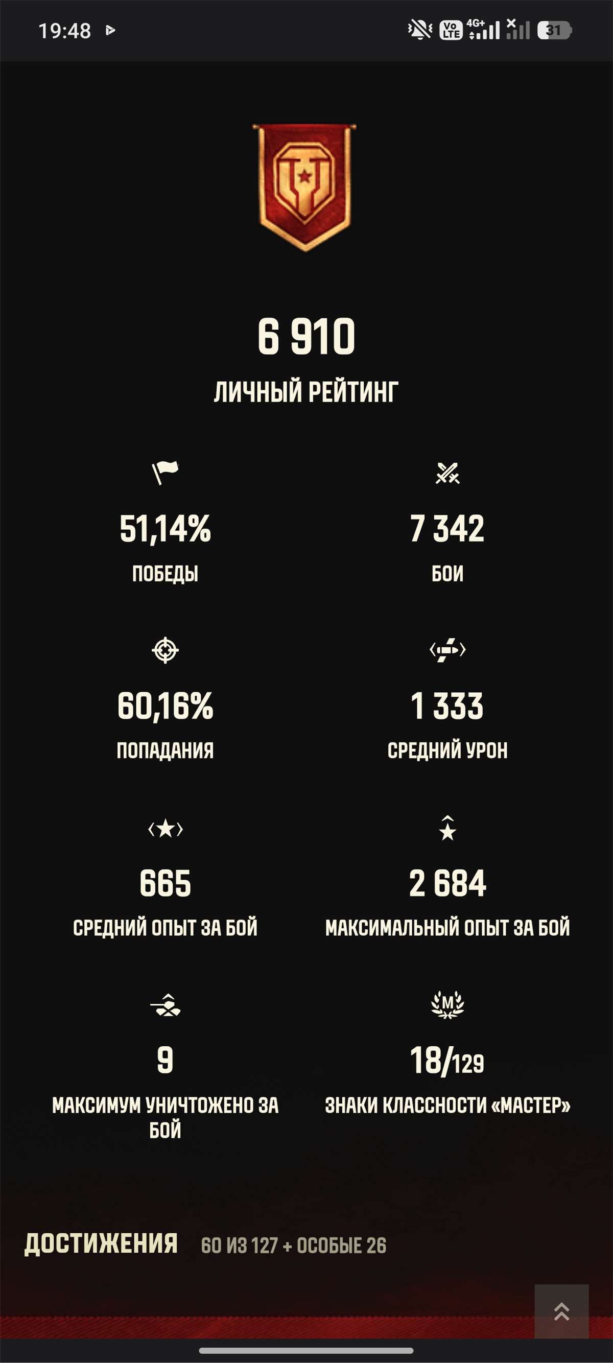 продажа аккаунта к игре Мир Танков, WoT(Lesta, WG)