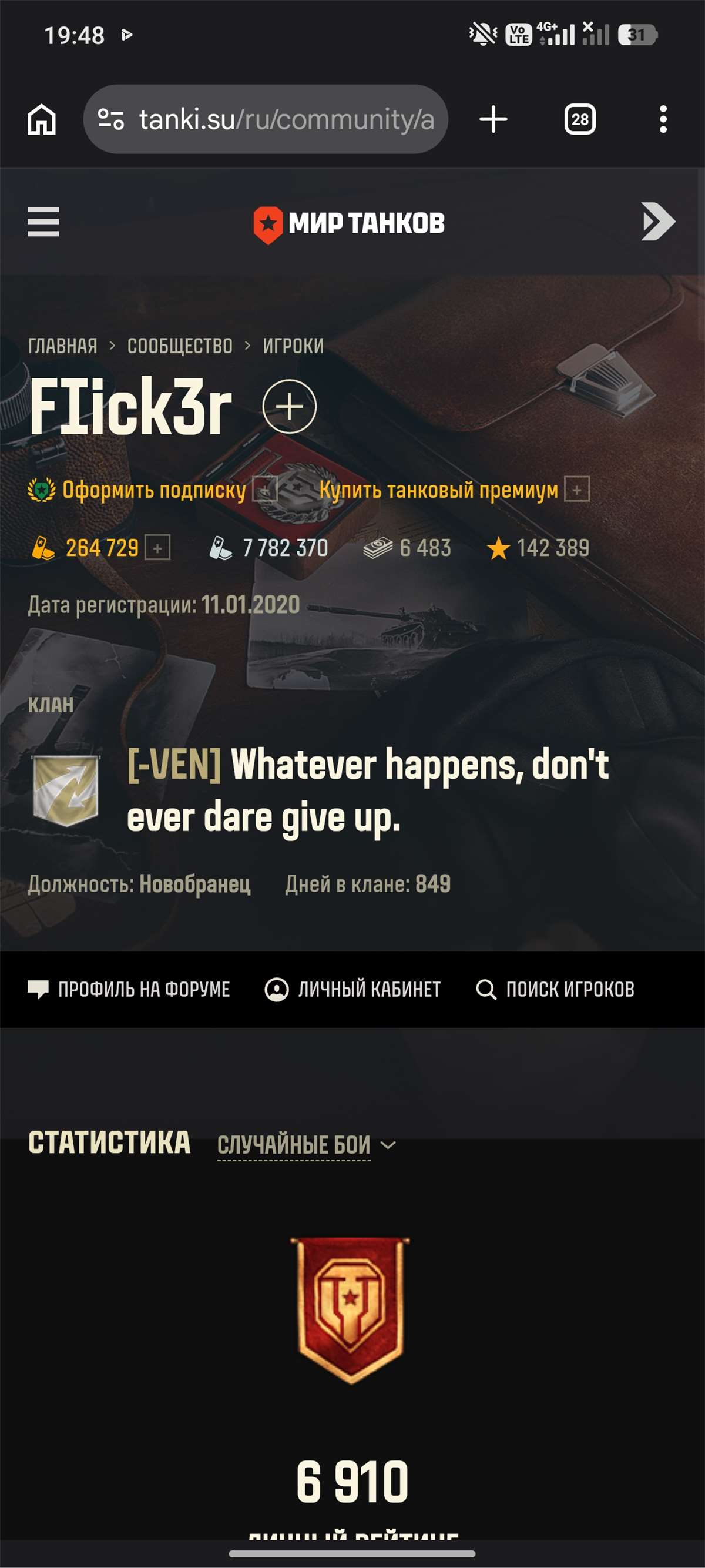 продажа аккаунта к игре Мир Танков, WoT(Lesta, WG)