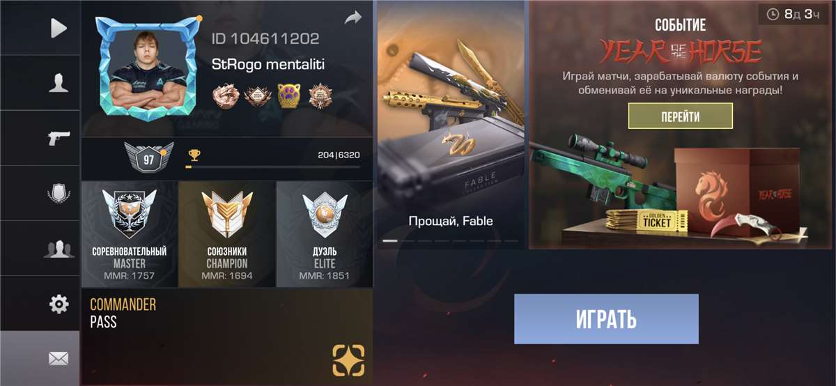 продажа аккаунта к игре Standoff 2