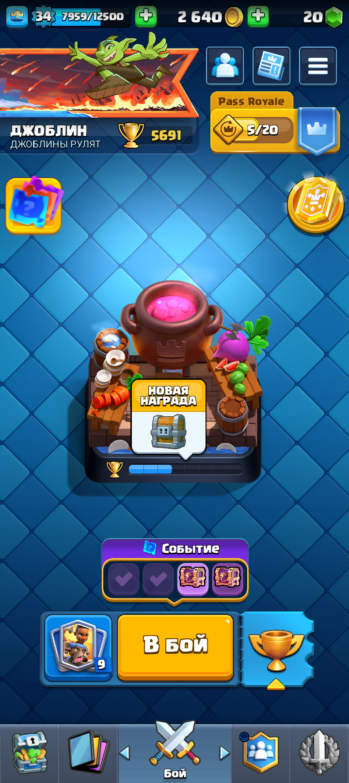 продажа аккаунта к игре Clash Royale
