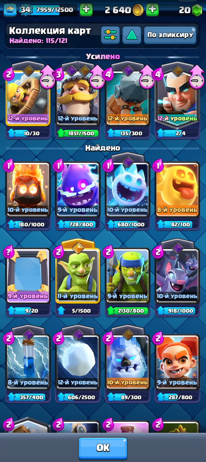 продажа аккаунта к игре Clash Royale