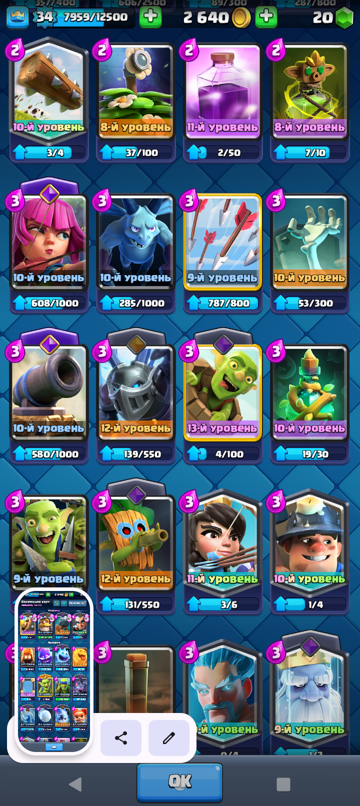 продажа аккаунта к игре Clash Royale