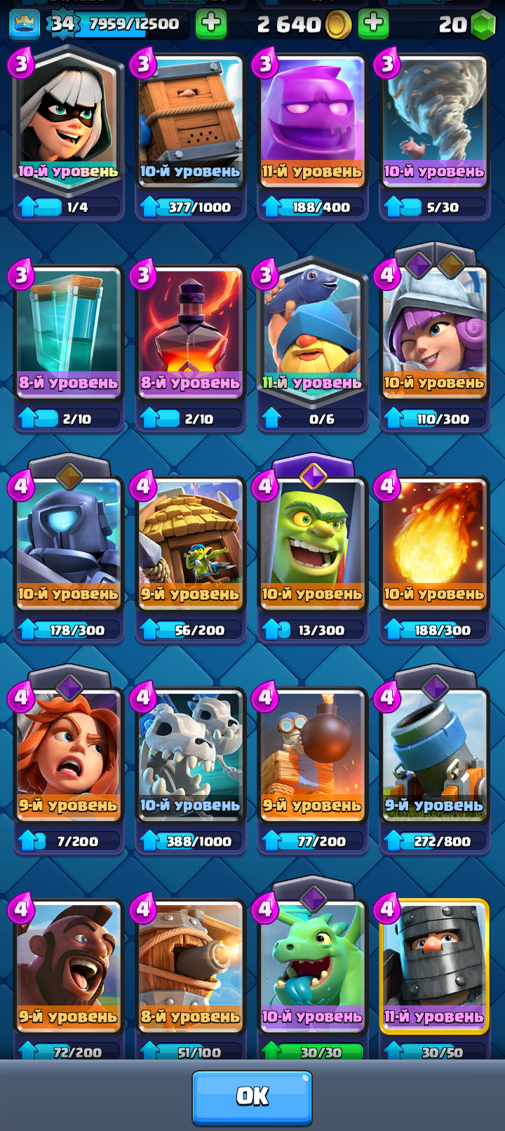 продажа аккаунта к игре Clash Royale