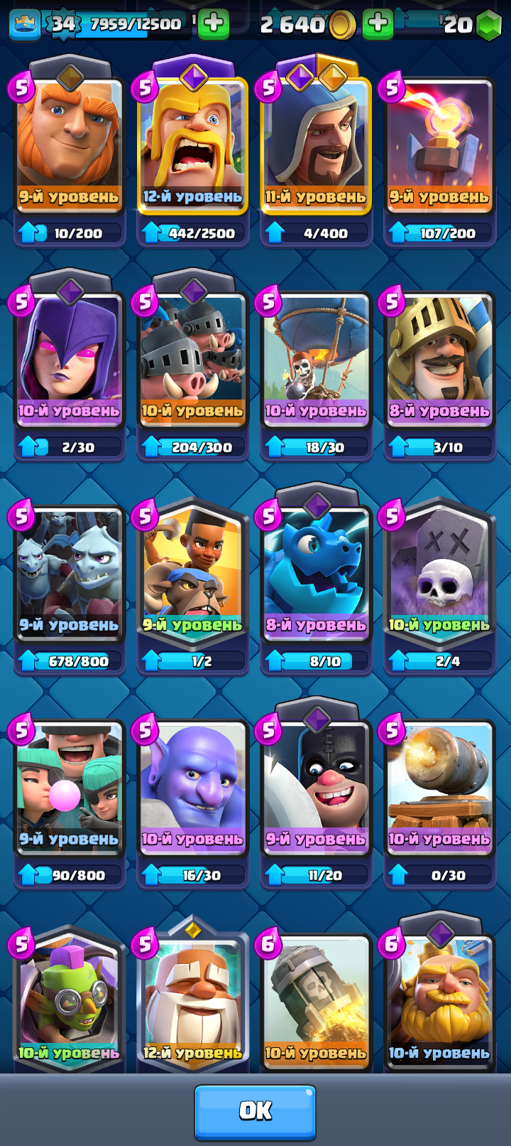 продажа аккаунта к игре Clash Royale