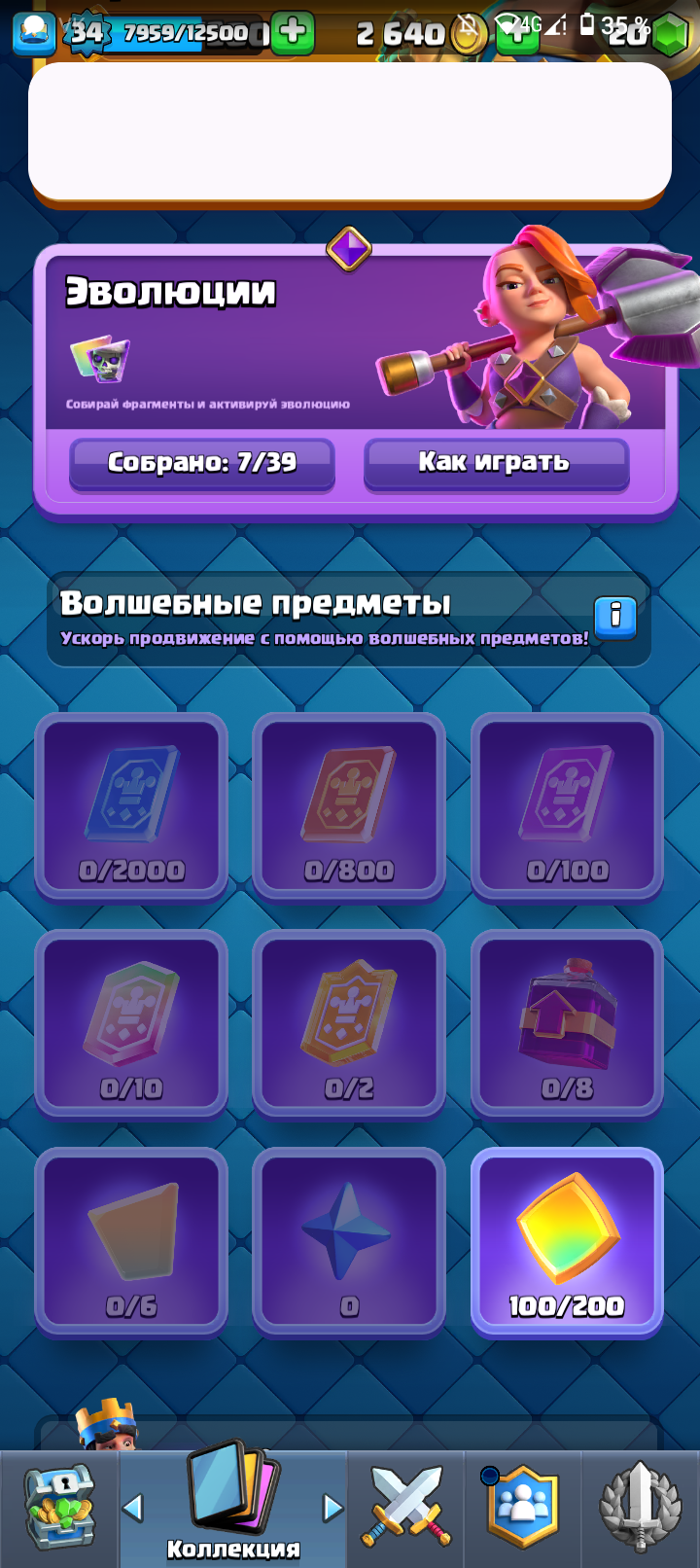 продажа аккаунта к игре Clash Royale