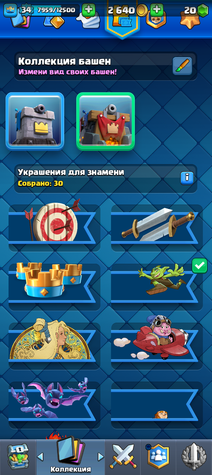 продажа аккаунта к игре Clash Royale