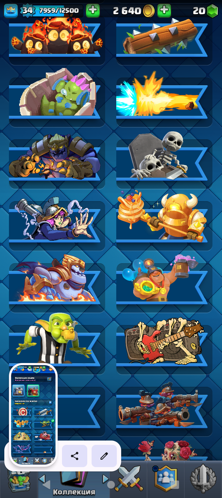 продажа аккаунта к игре Clash Royale