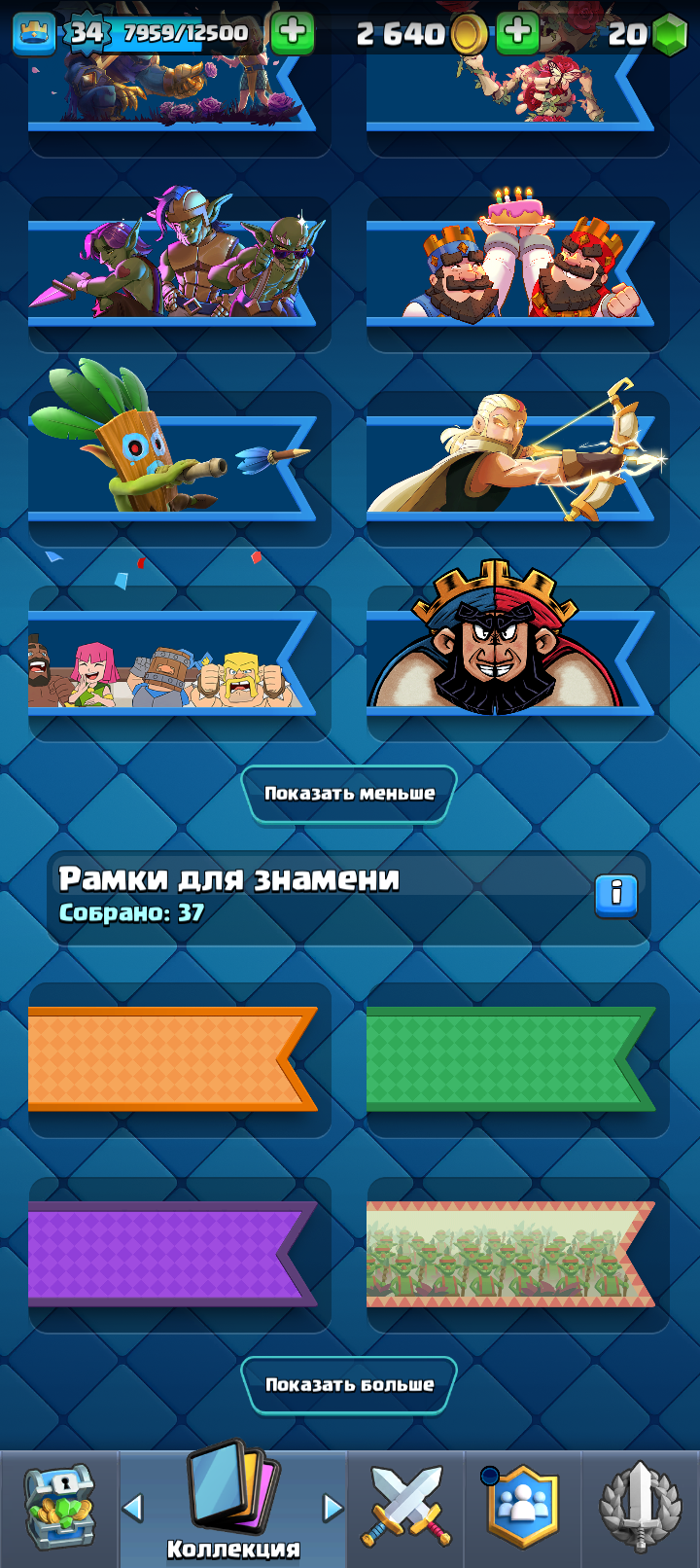 продажа аккаунта к игре Clash Royale