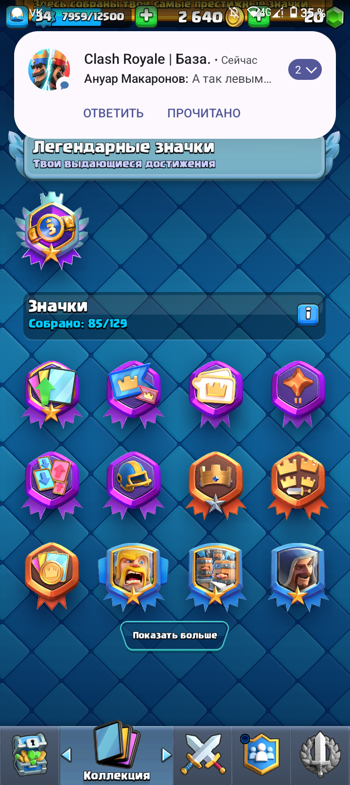 продажа аккаунта к игре Clash Royale