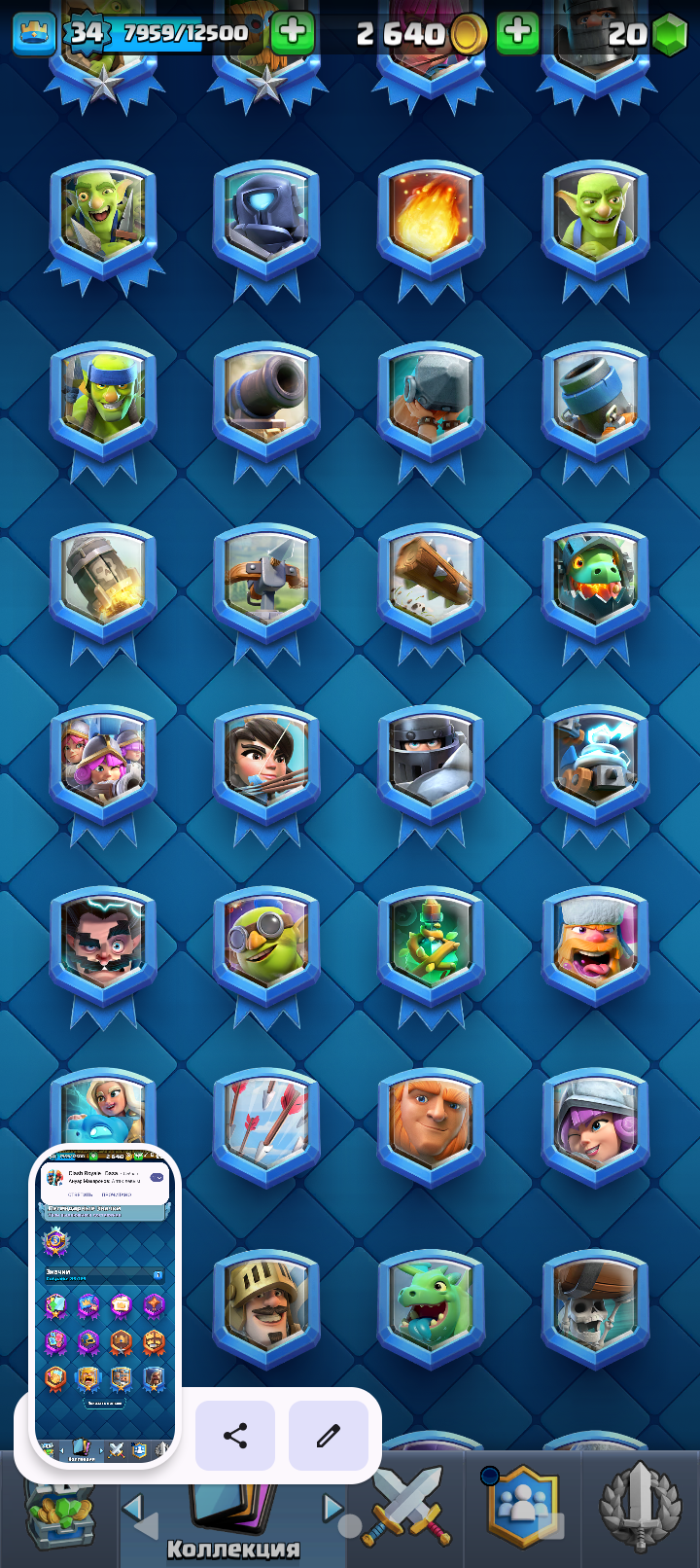 продажа аккаунта к игре Clash Royale