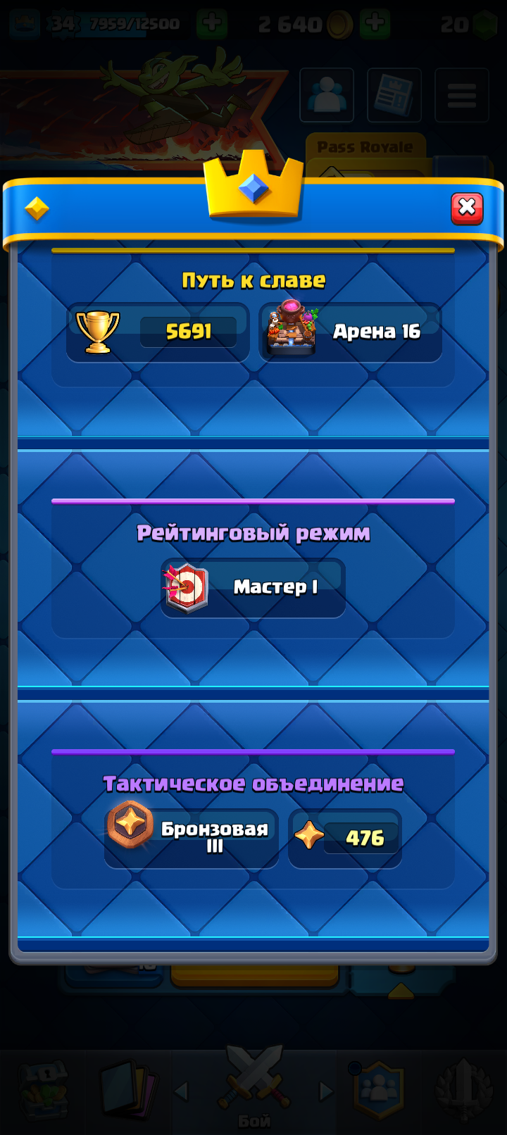 продажа аккаунта к игре Clash Royale