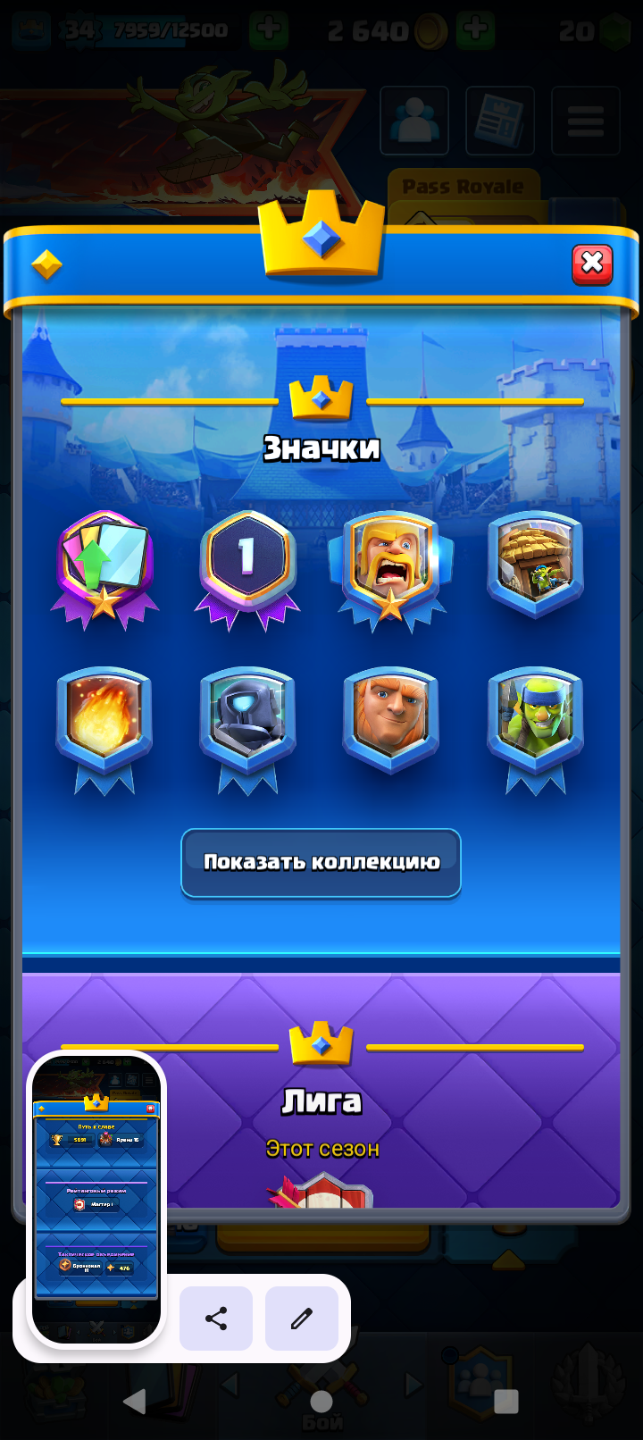 продажа аккаунта к игре Clash Royale