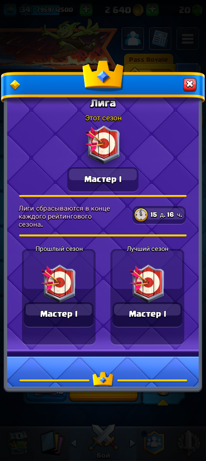 продажа аккаунта к игре Clash Royale