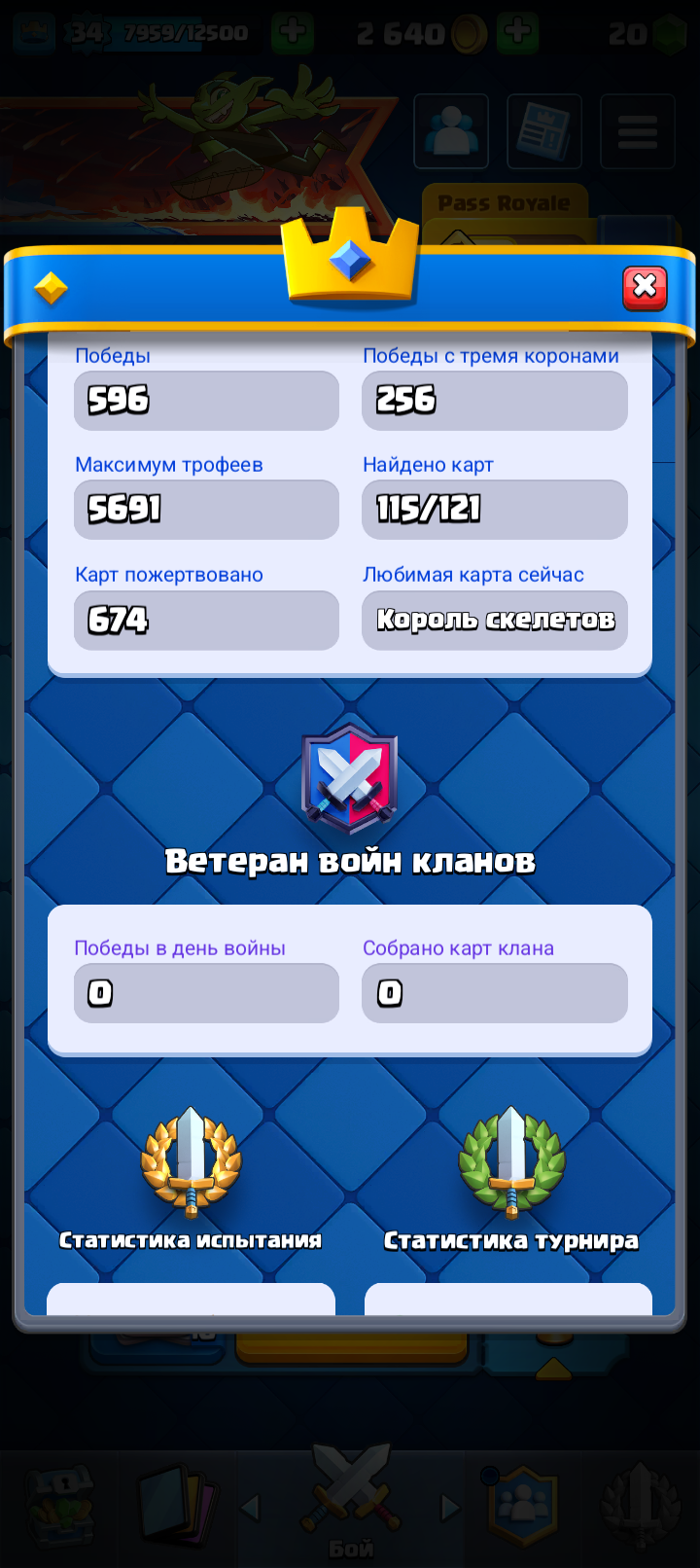 продажа аккаунта к игре Clash Royale