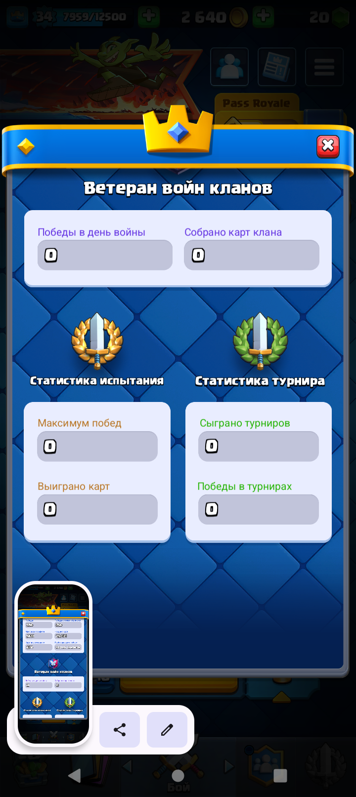 продажа аккаунта к игре Clash Royale