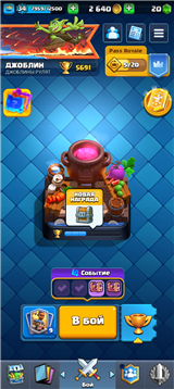 купить аккаунт Clash Royale