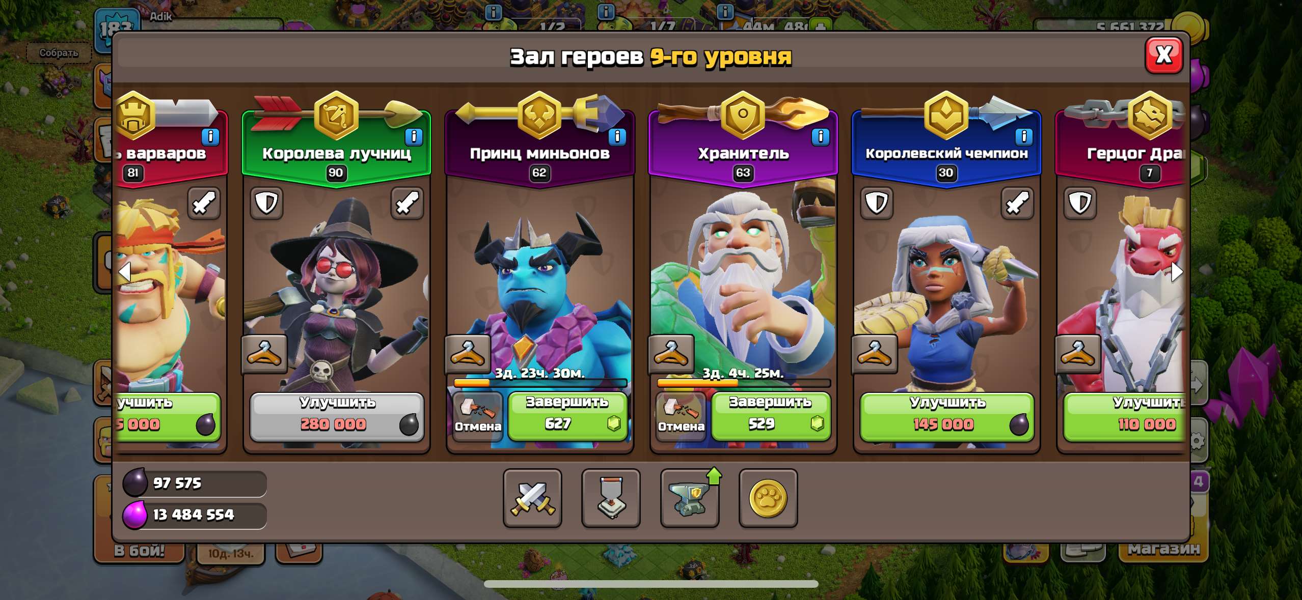 продажа аккаунта к игре Clash of Clans