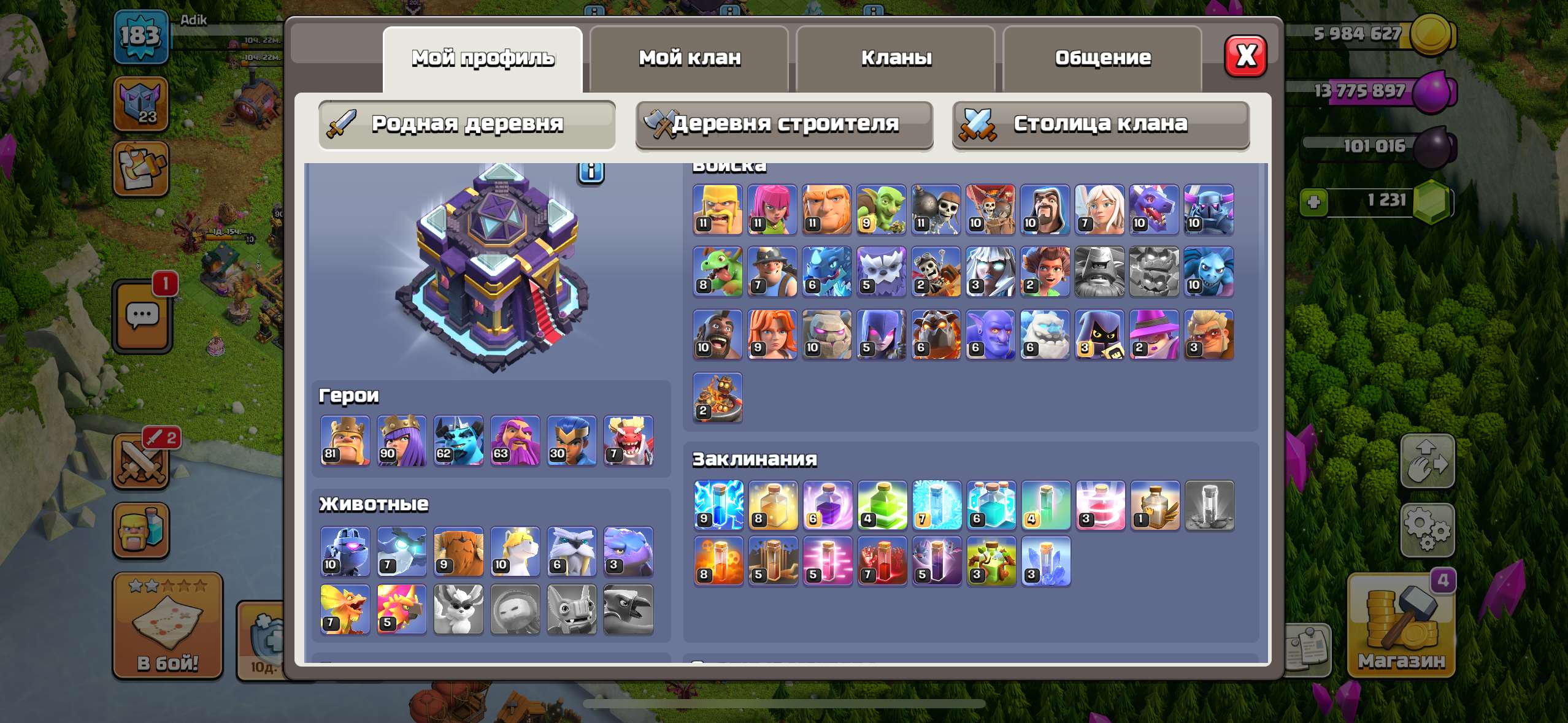 продажа аккаунта к игре Clash of Clans