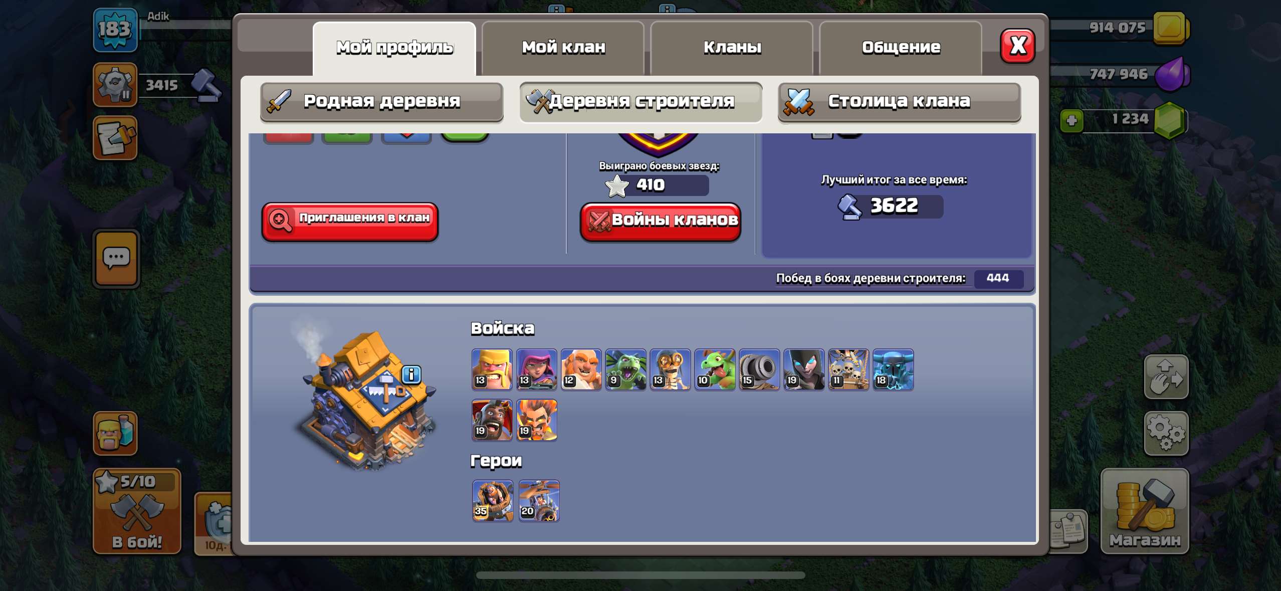 продажа аккаунта к игре Clash of Clans