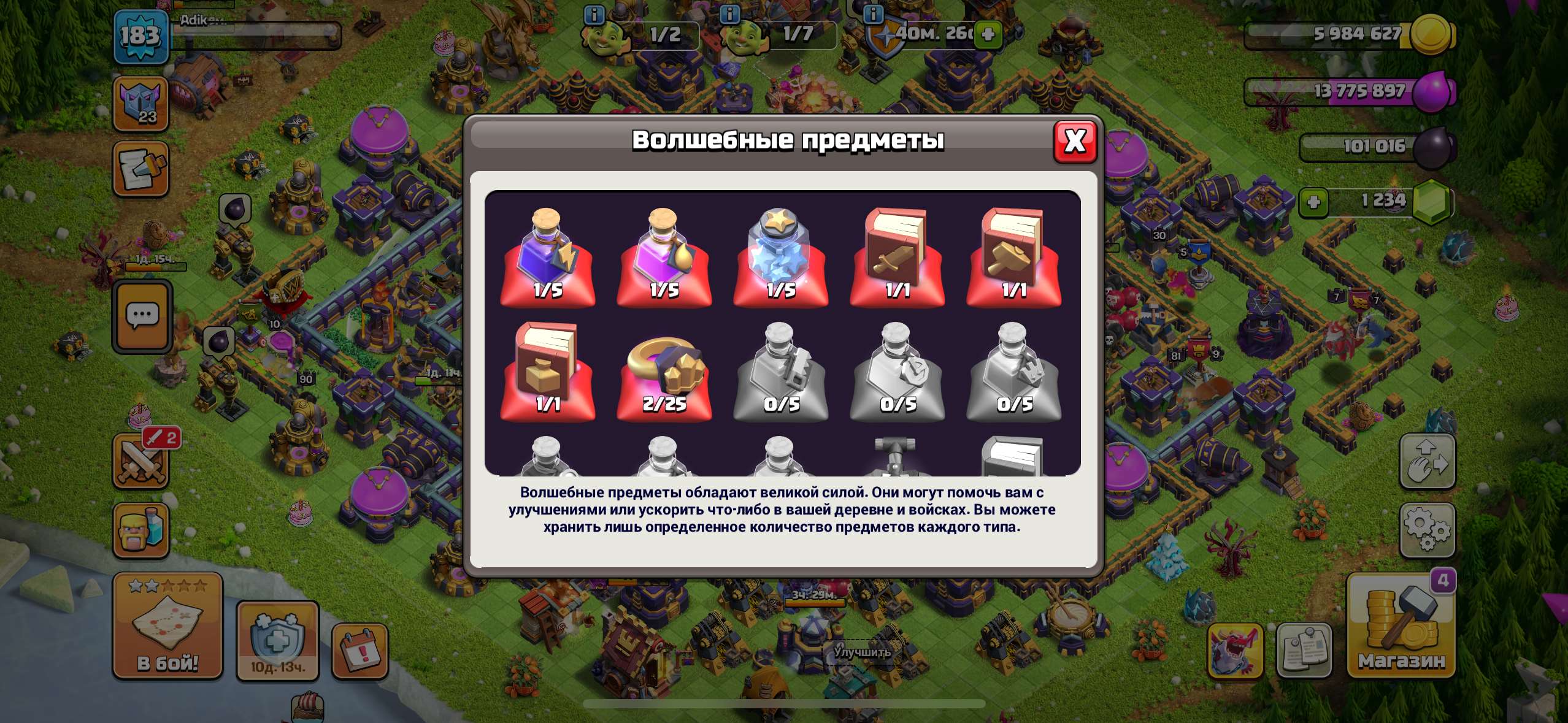 продажа аккаунта к игре Clash of Clans