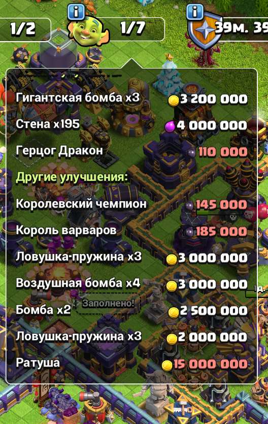продажа аккаунта к игре Clash of Clans