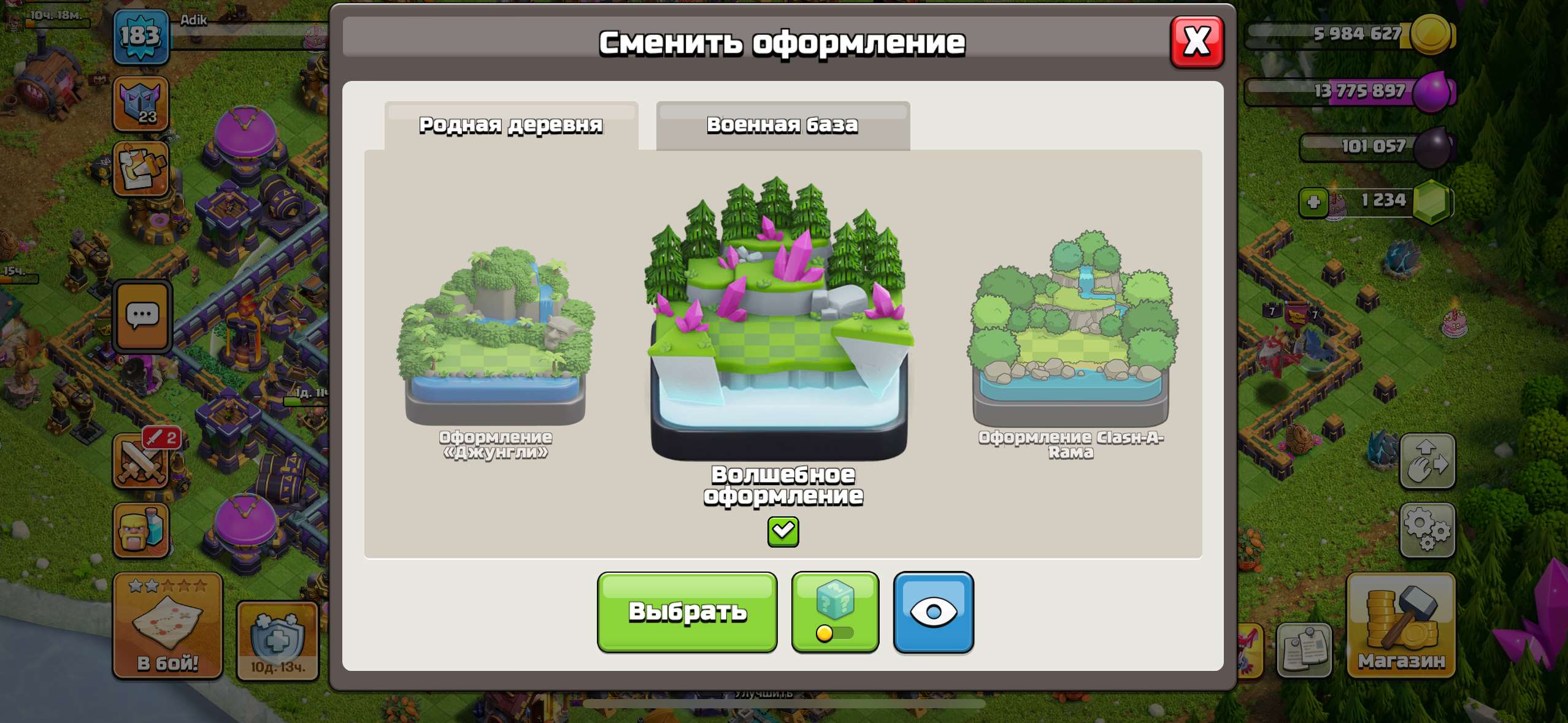 продажа аккаунта к игре Clash of Clans