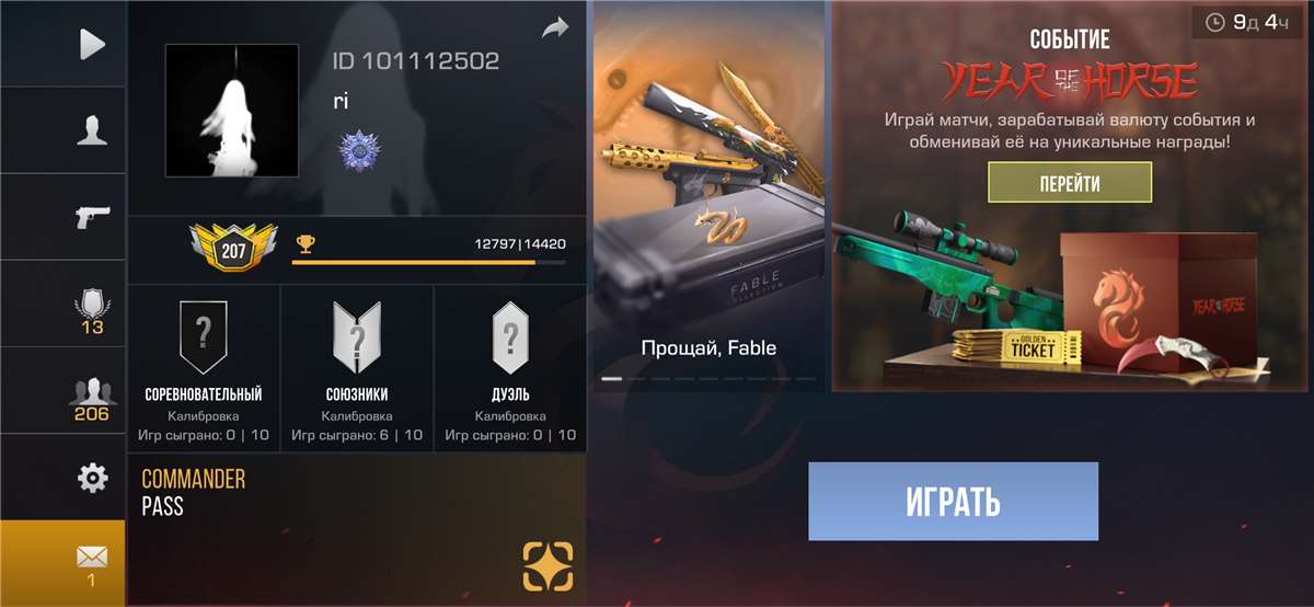 продажа аккаунта к игре Standoff 2