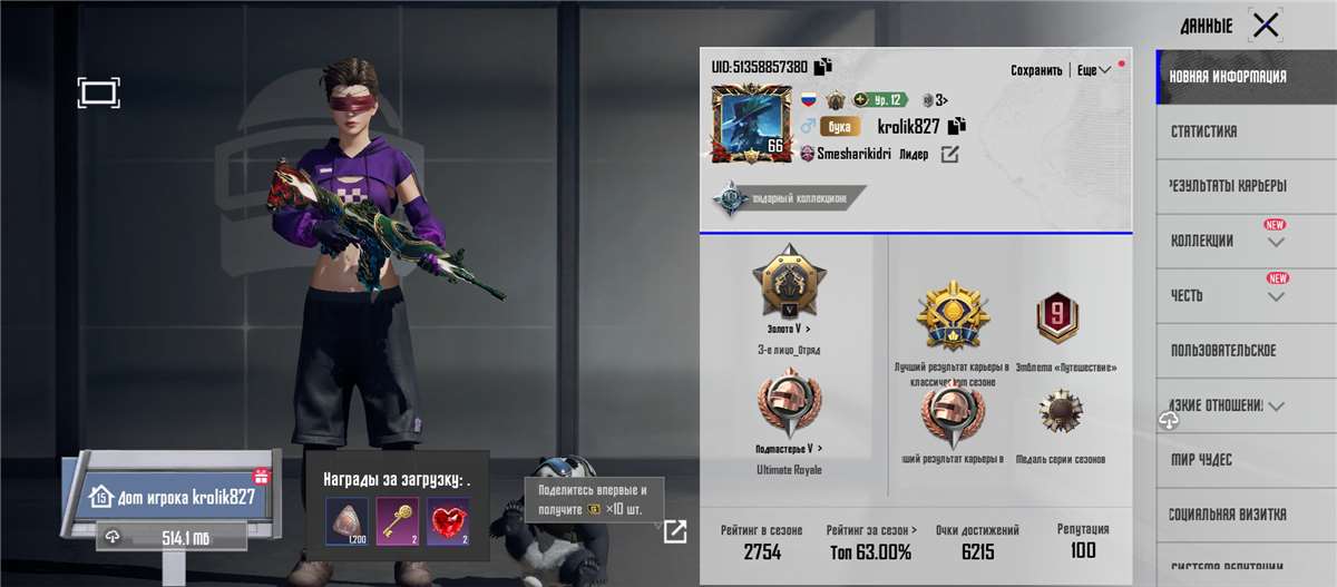 продажа аккаунта к игре PUBG MOBILE