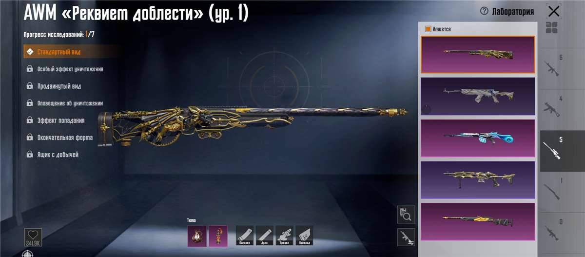 продажа аккаунта к игре PUBG MOBILE