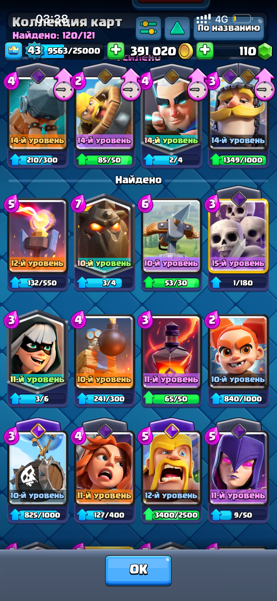 продажа аккаунта к игре Clash Royale