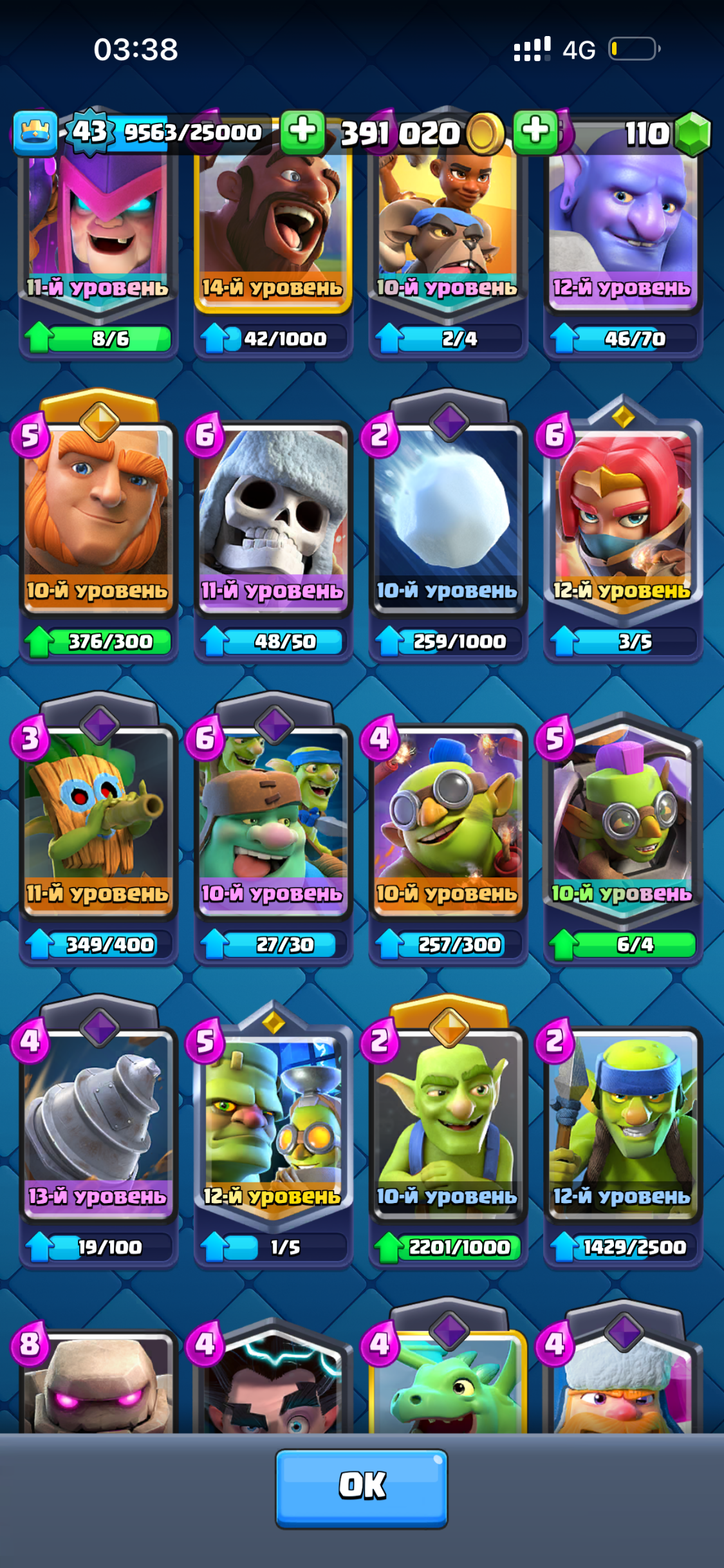 продажа аккаунта к игре Clash Royale