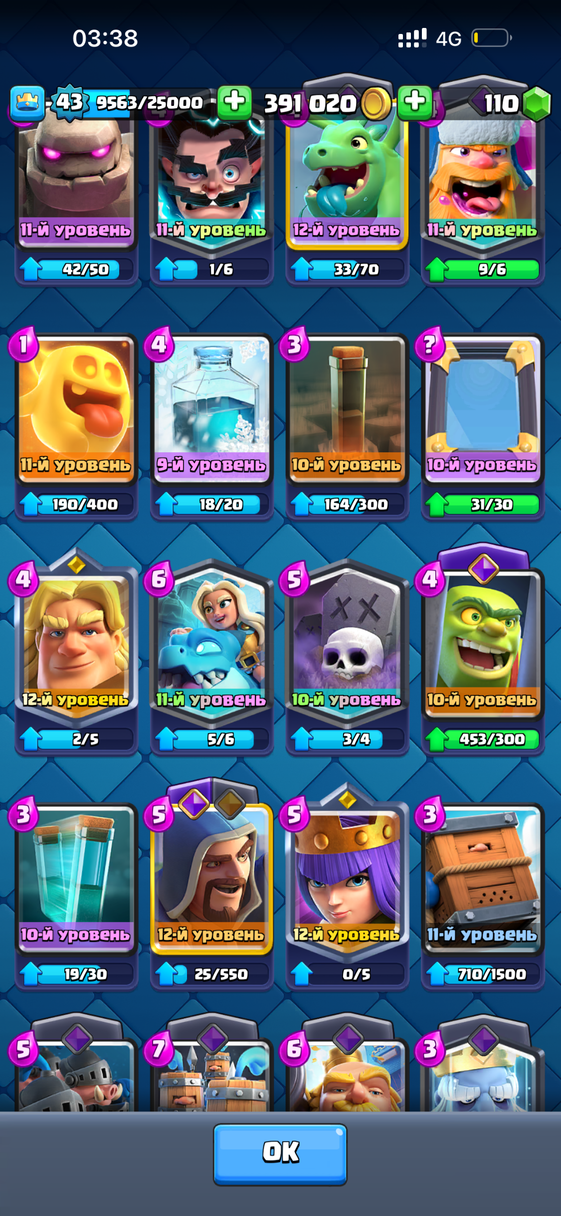 продажа аккаунта к игре Clash Royale