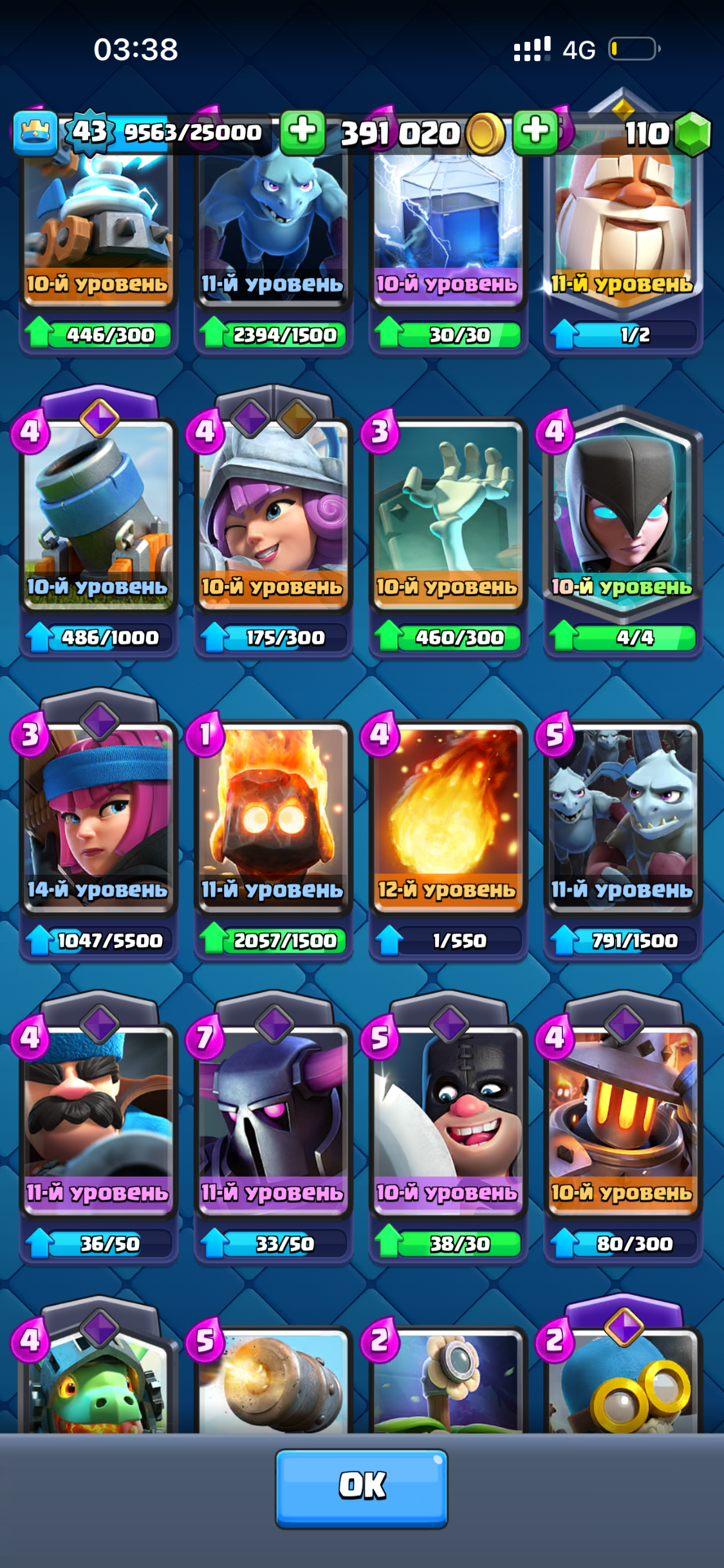 продажа аккаунта к игре Clash Royale