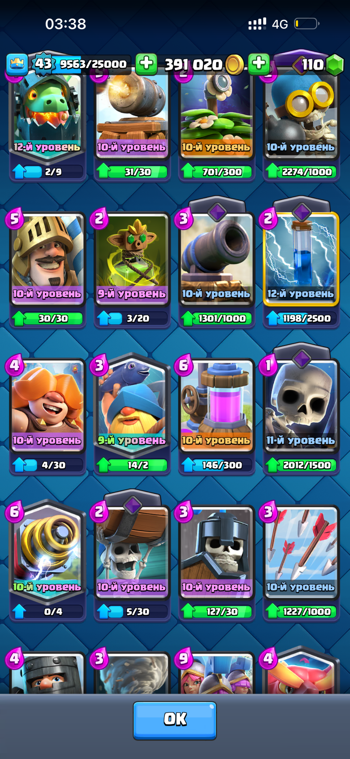 продажа аккаунта к игре Clash Royale