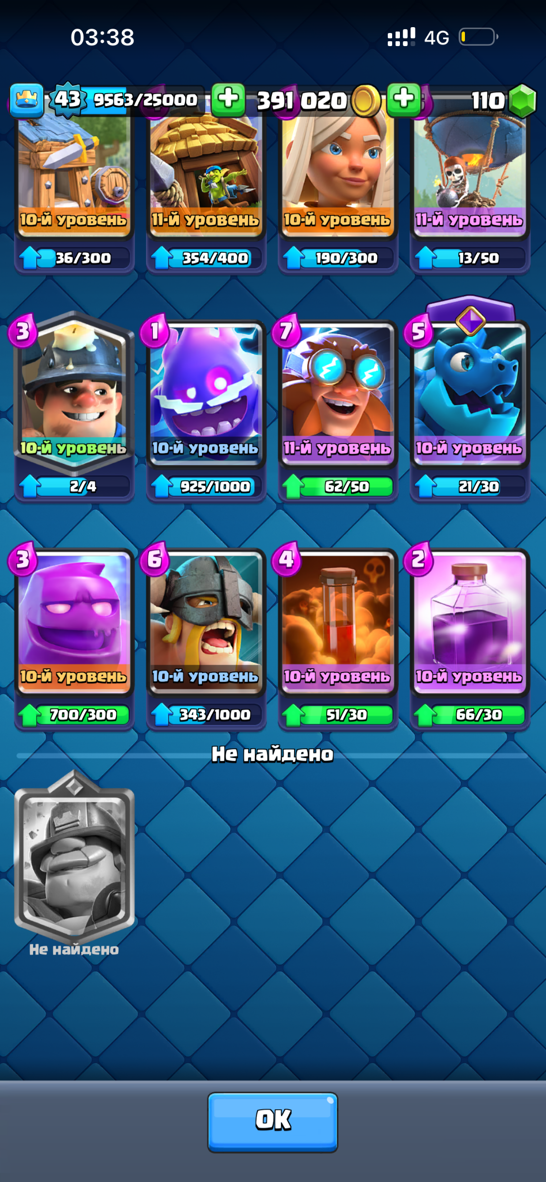 продажа аккаунта к игре Clash Royale