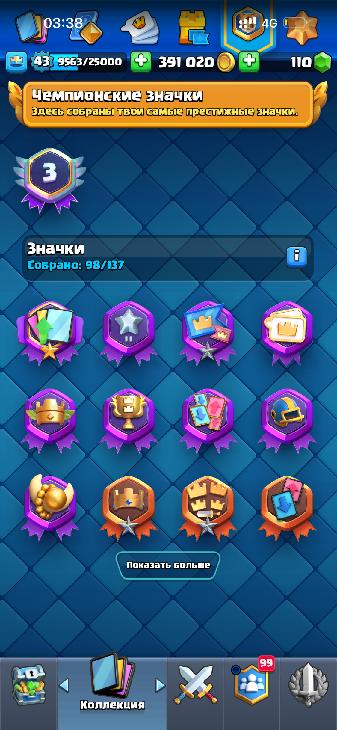 продажа аккаунта к игре Clash Royale