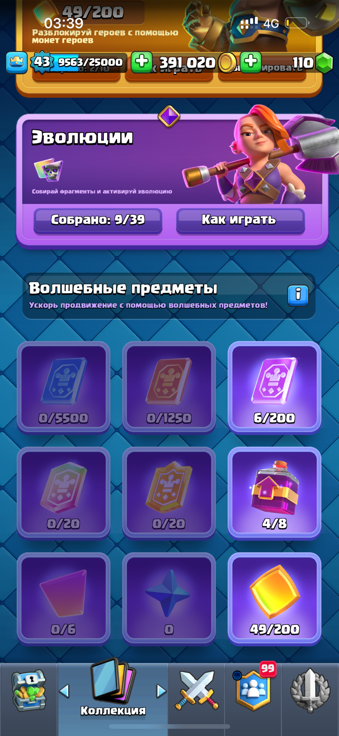 продажа аккаунта к игре Clash Royale