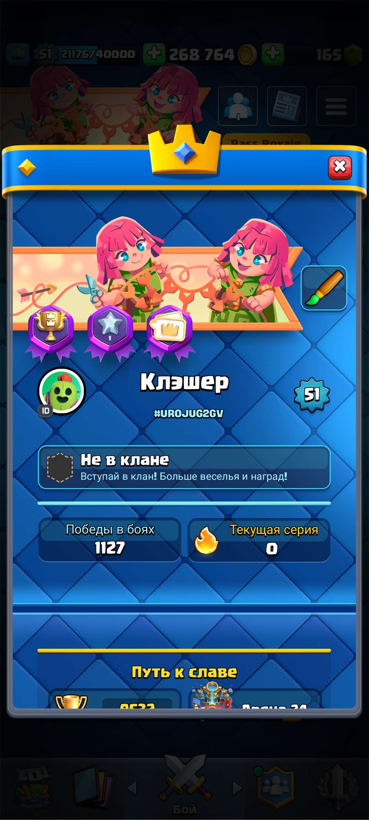 продажа аккаунта к игре Clash Royale