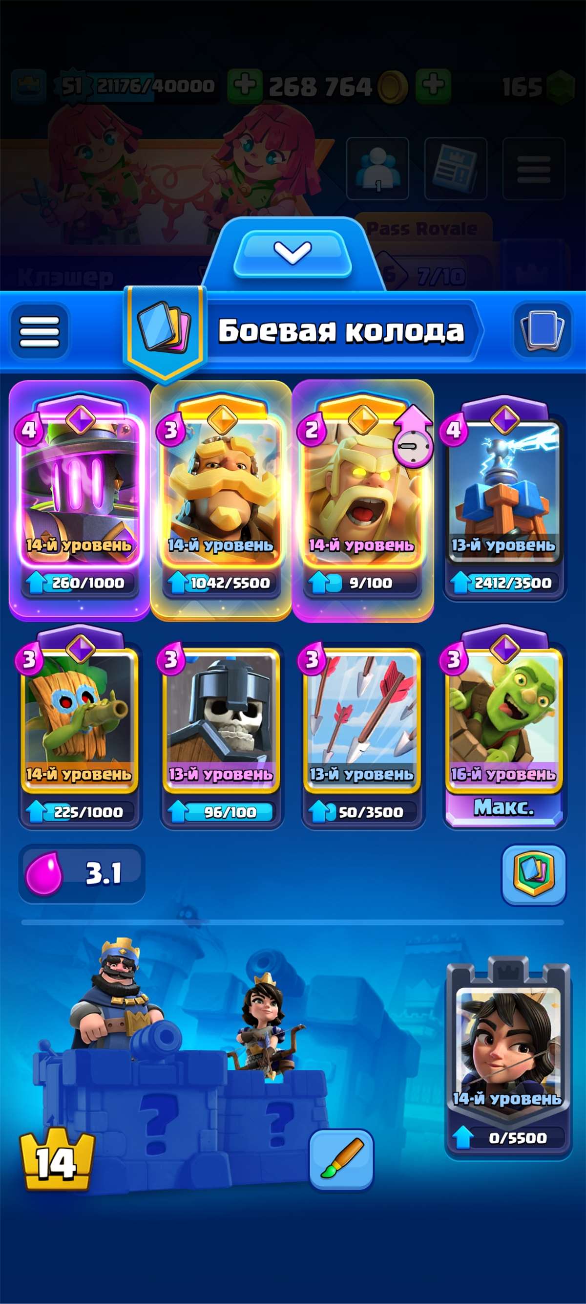 продажа аккаунта к игре Clash Royale