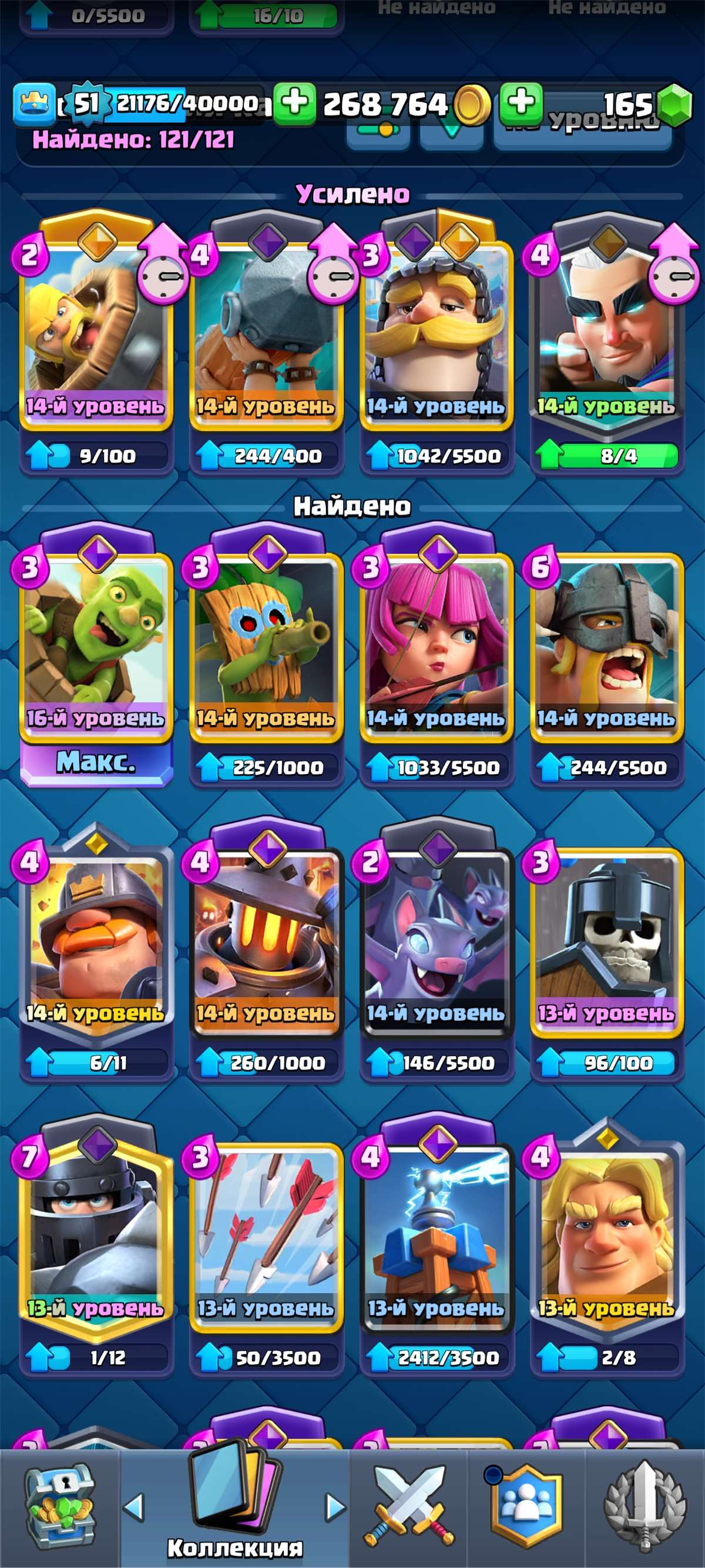 продажа аккаунта к игре Clash Royale
