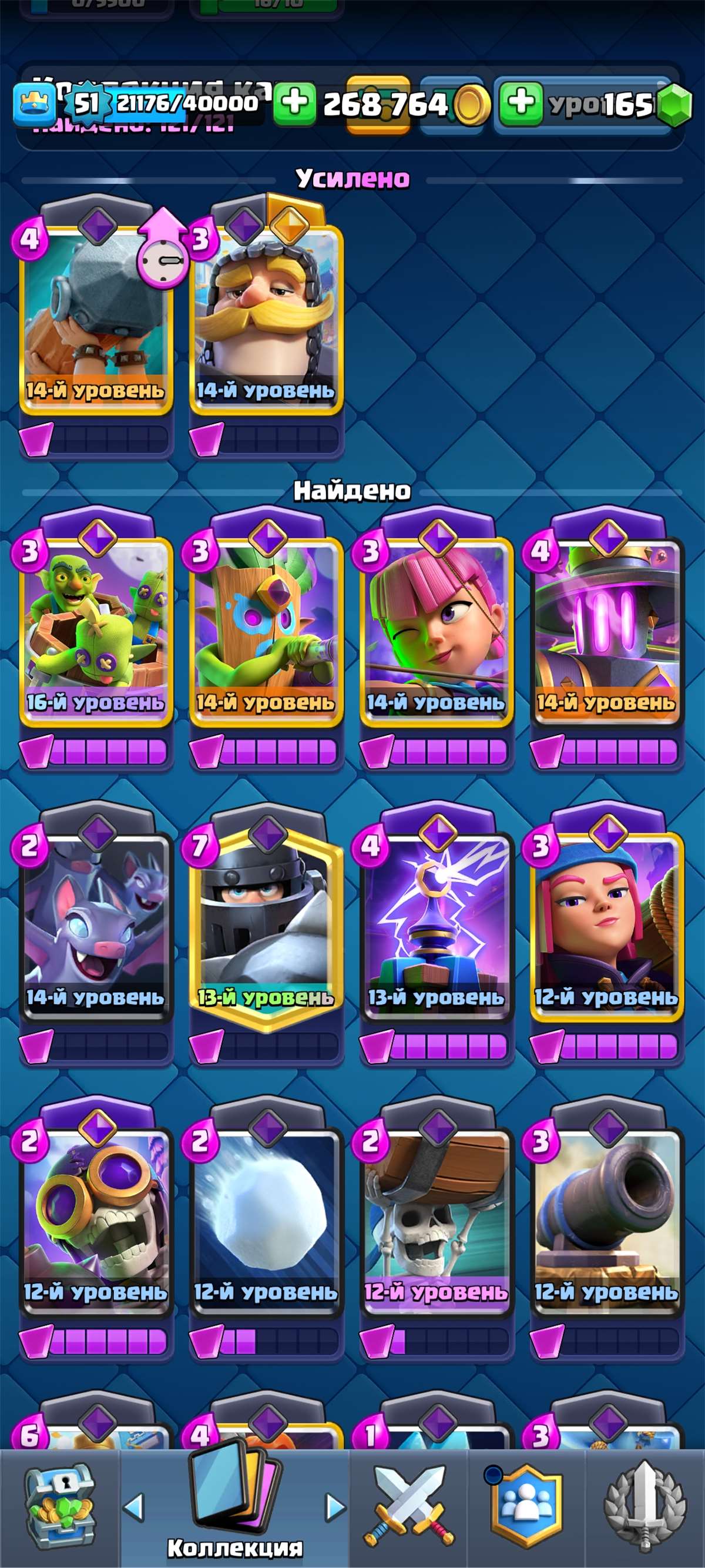 продажа аккаунта к игре Clash Royale